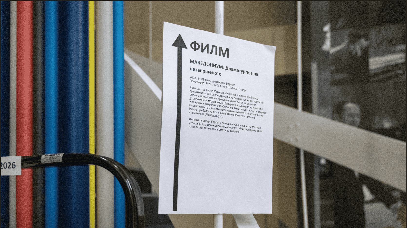 Yane Calovski participates in Makedonium: Dramaturgy of the Unfinished (12/05/2026)